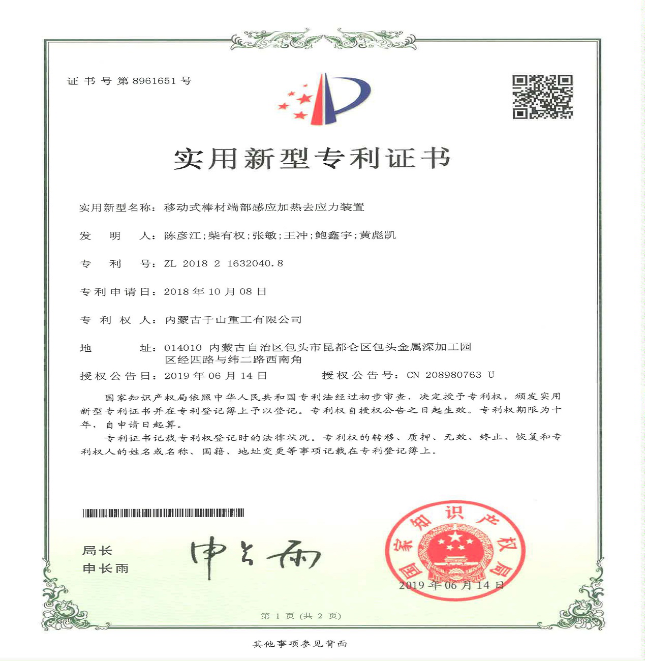 一种新型齿轮铣削机