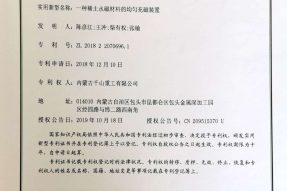 一種稀土永磁材料的均勻充磁裝置