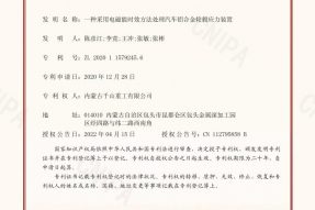 一种采用电磁能时效方法处理汽车铝合金轮毂应力装置